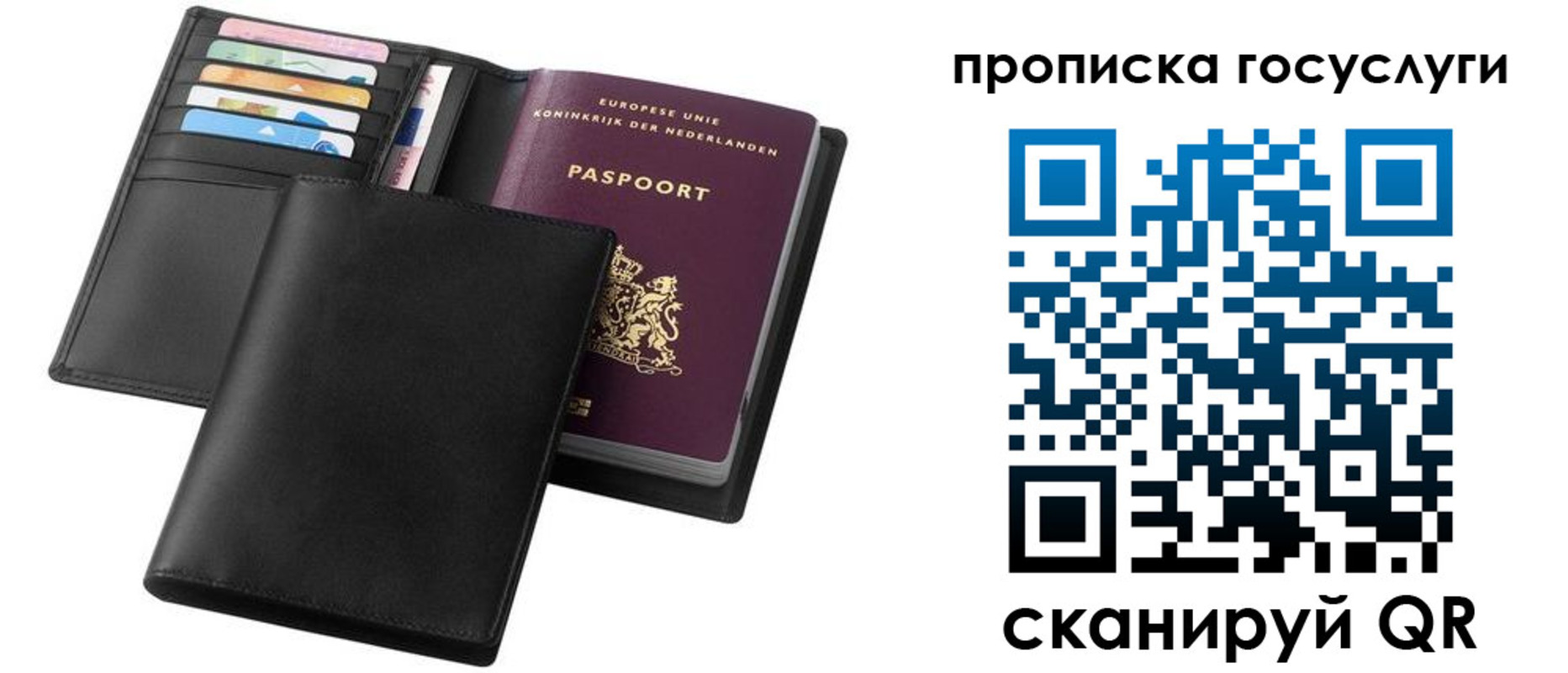 временная регистрация для всех в Ногинске