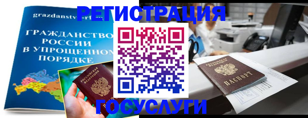 прописка иностранных граждан в Ногинске