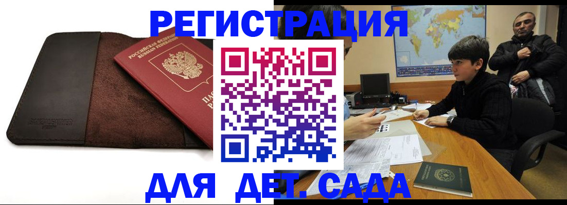 временная регистрация поиск в Ногинске