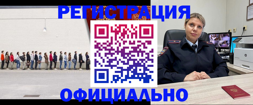 временная регистрация надежно в Ногинске