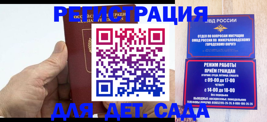 прописка для кредита в Ногинске