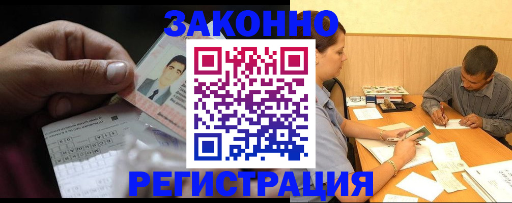 прописка поиск в Ногинске