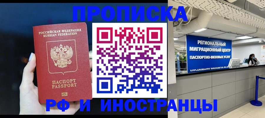 найти адрес прописки в Ногинске
